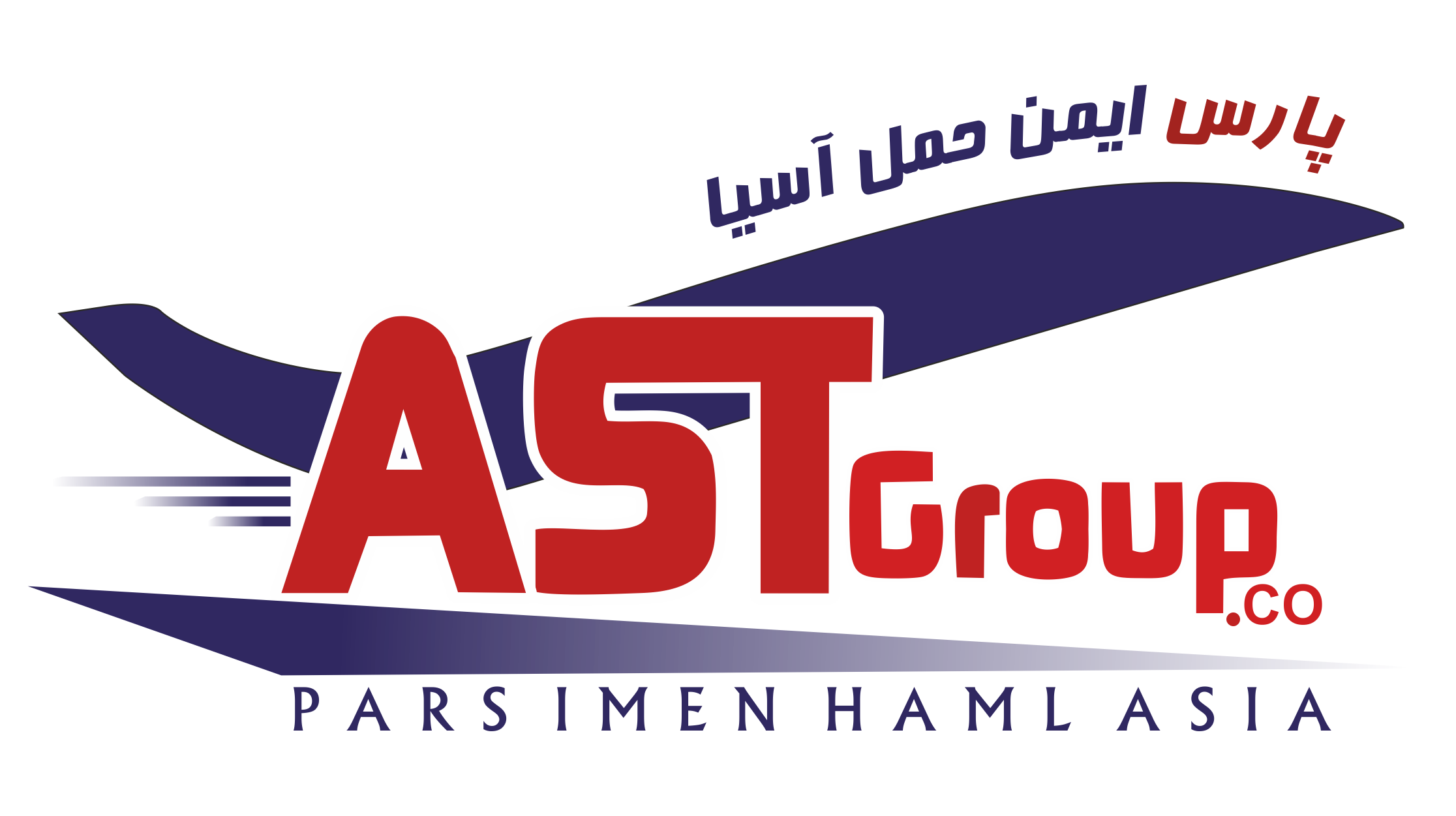 پارس-ایمن-حمل-آسیا.png