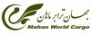 جهان ترابر ماهان