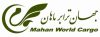 جهان-ترابر-ماهان.jpg
